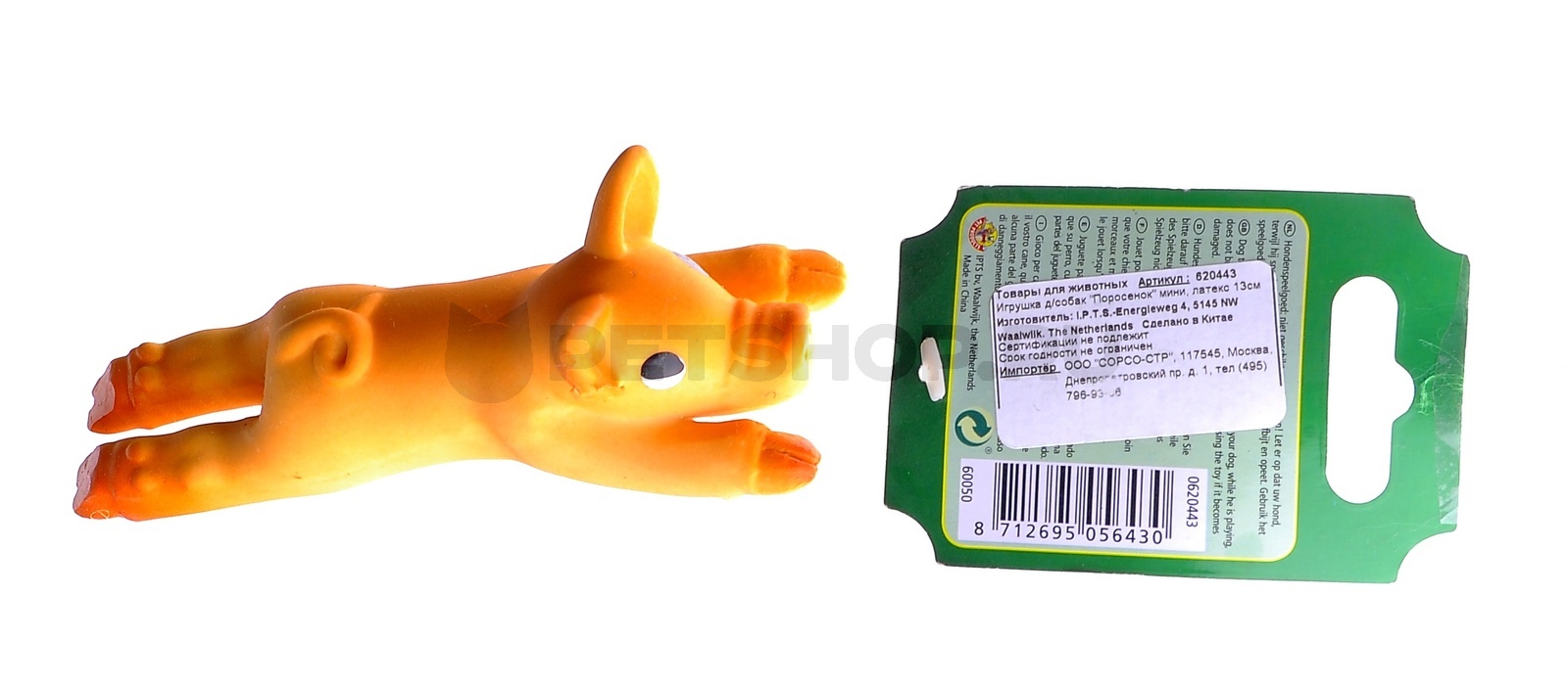 Игрушка для собак "Поросенок", 13см