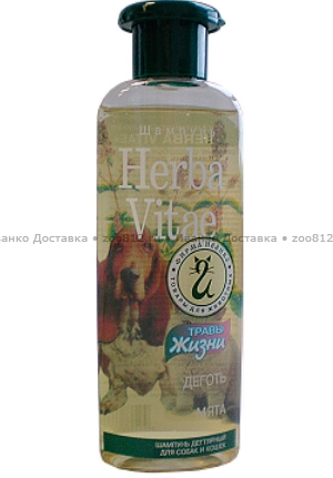 Le Artis Herba Vitae шампунь с экстрактами дегтя и мяты для собак и кошек