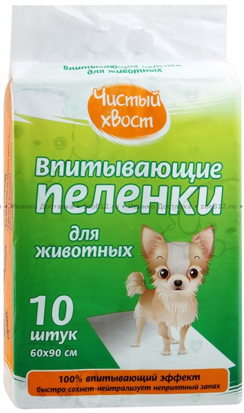 Чистый Хвост впитывающие пеленки для животных для собак и щенков (60 х 90см.)