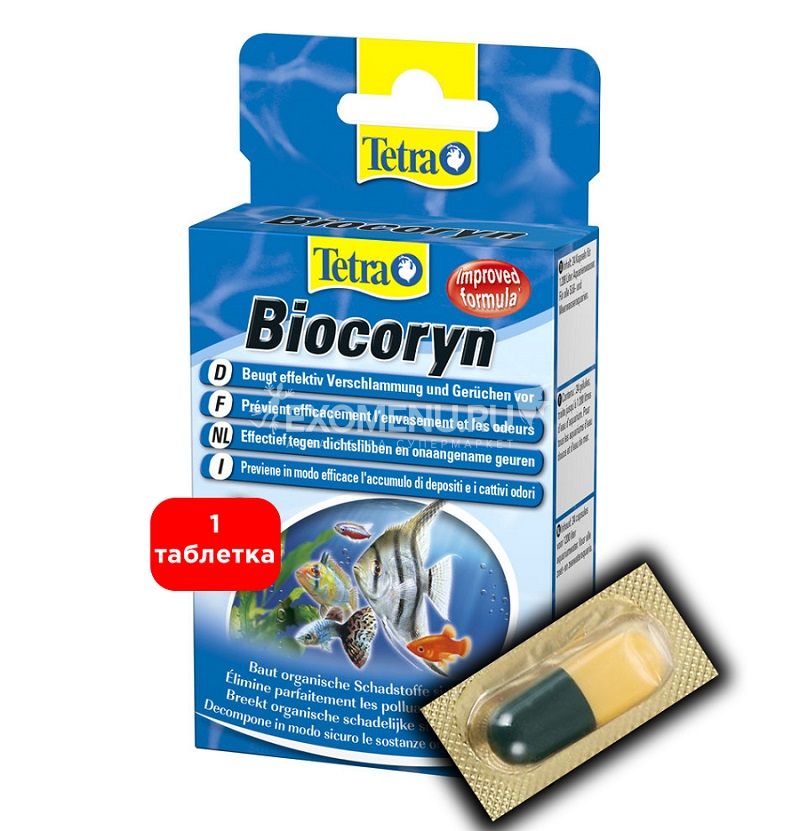 Tetra Biocoryn - препарат для очистки аквариума от биологических загрязнений, 1 капсула