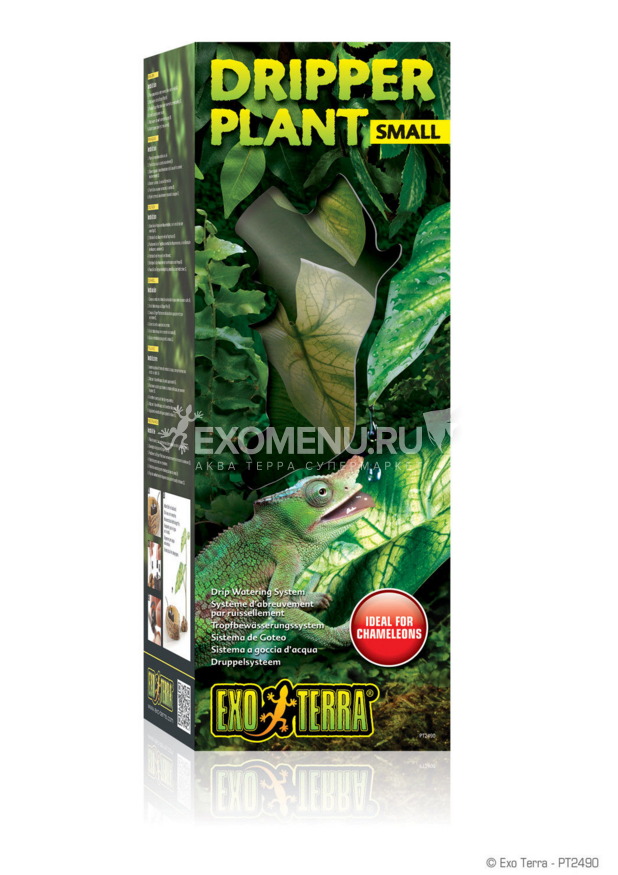 Растение с системой капельного полива Exo Terra малая