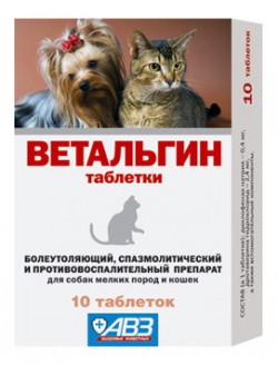Ветальгин болеутоляющиее, противовоспалит.средство для кошек и собак мелких пород