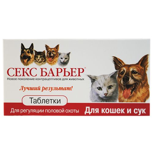 Секс-Барьер F для женских особей (кошки и суки) 10 таблеток