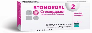BI Стоморджил  2 мг х 20 таб.