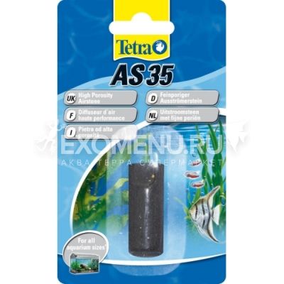 Распылитель Tetra AS 35  603554