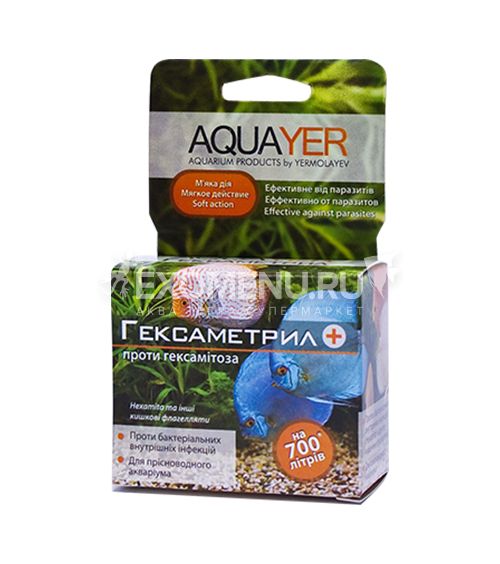 AQUAYER Гексаметрил