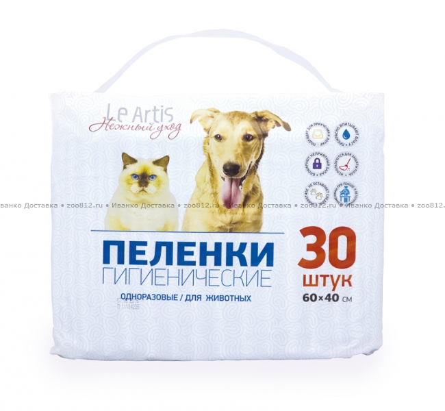 Le Artis впитывающие пеленки на основе целлюлозы для животных (60x40 см.)