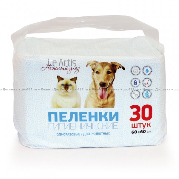 Le Artis впитывающие пеленки на основе целлюлозы для животных (60х60 см.)