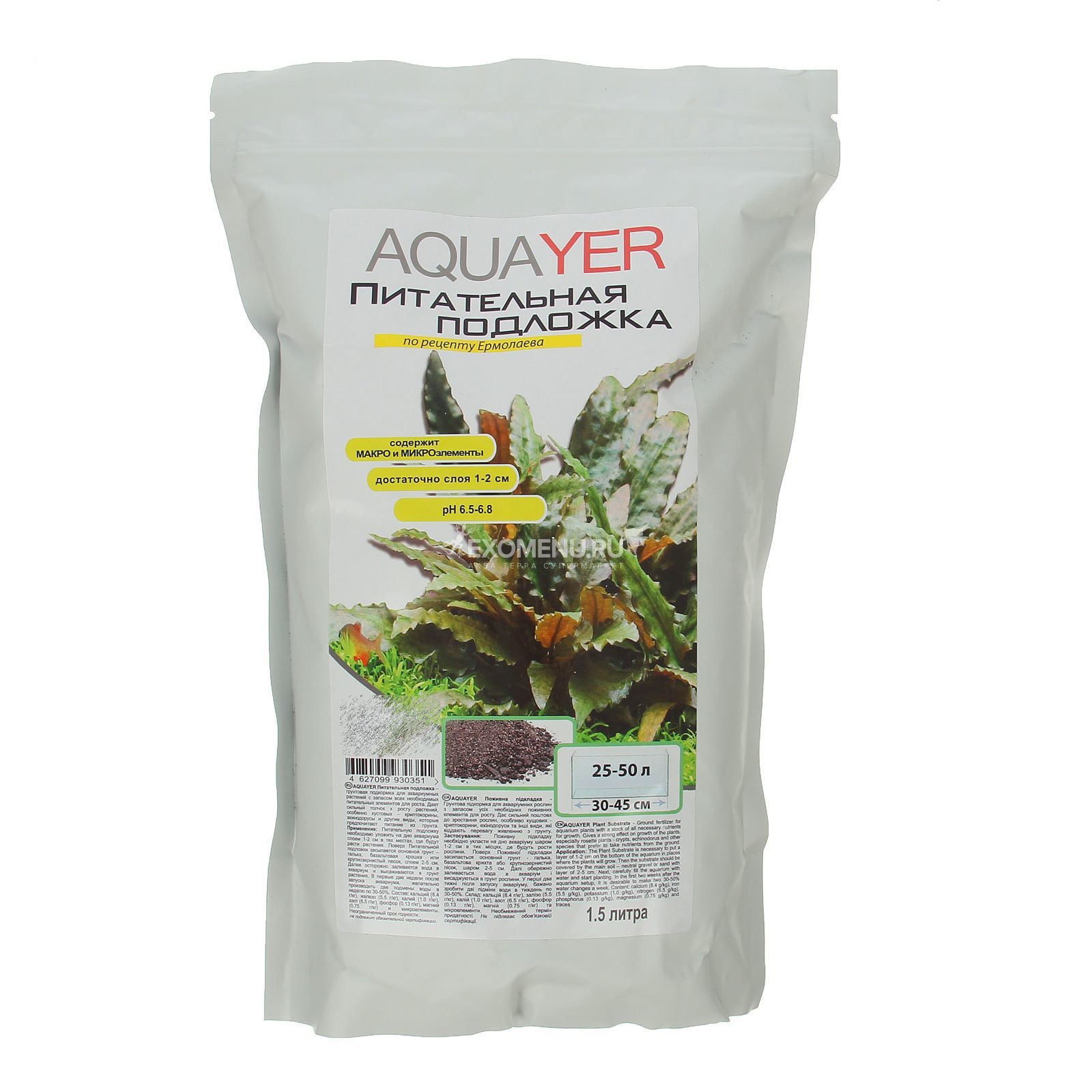 AQUAYER Питательная подложка 1,5 L