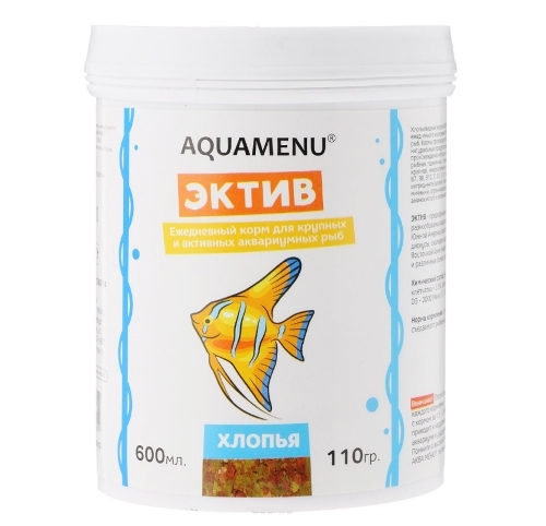 Эктив 250 мл.