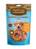Деревенские Лакомства «Колечки» из индейки с рисом для щенков