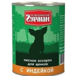 Четвероногий Гурман консервы для собак мясное ассорти c индейкой