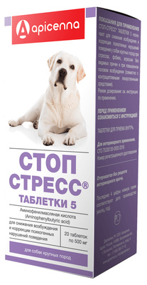 Апи-Сан стоп стресс для собак больше 30 кг, 20 таб.