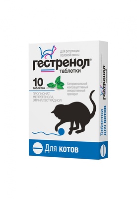 Гестренол д/котов 10 таблеток