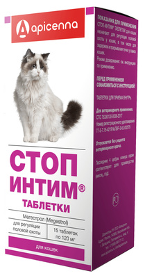 Apicenna СТОП-ИНТИМ таблетки д/кошек (15 таб.)