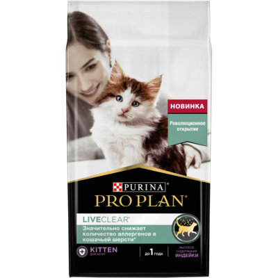 Корм Purina Pro Plan LiveClear для котят, снижает количество аллергенов в шерсти, с индейкой, Kitten Delicate
