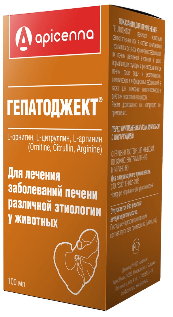 Apicenna Гепатоджект инъекционный препарат для лечение печени