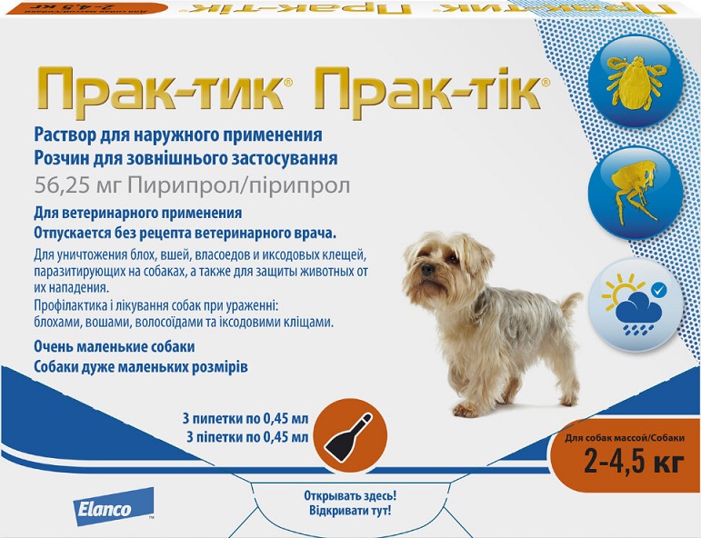 Elanco Прак-тик для собак 2-4,5 кг (3 пипетки)