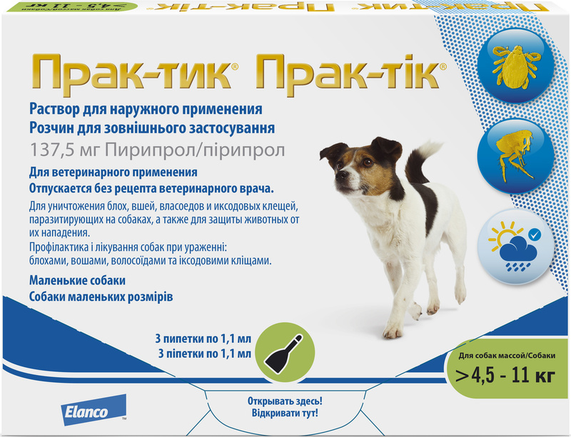 Elanco Прак-тик для собак 4,5-11 кг (3 пипетки)