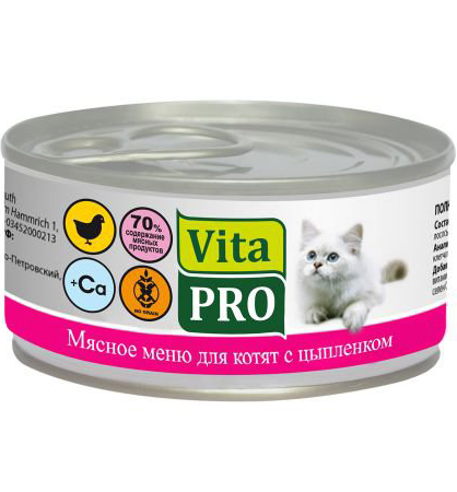 VITA PRO консервы для котят до 1 года Цыпленок 100 г