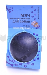 Игрушка для собак "Мяч цельнорезиновый черный", 8 см
