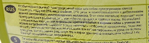 Для собак с ягненком и рисом "Новая Зеландия", фото №2