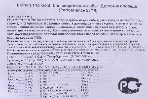Для энергичных собак "Достойная победа", фото №3