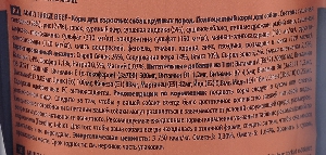Для собак крупных пород с говядиной и рисом, фото №2