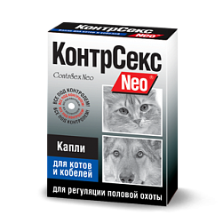 КонтрСекс NEO капли для котов и кобелей 2 мл