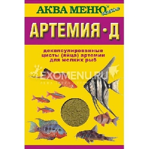 Артемия-Д
