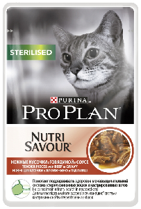 Purina Pro Plan кусочки в соусе для кастрированных кошек с говядиной, Sterilised