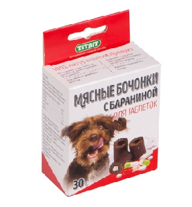 Бочонки мясные с бараниной для таблеток