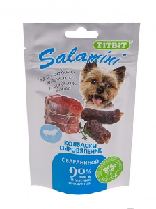 Колбаски сыровяленые Salamini с бараниной