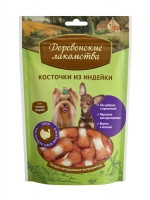 Деревенские Лакомства «Косточки» из индейки с рисом для собак мини-пород